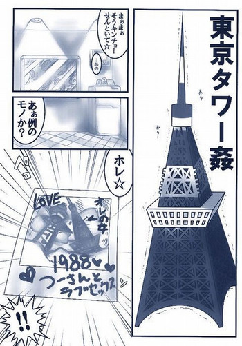 東京 タワー エロ 東京 タワー エロ