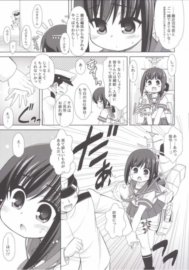 (C87) [あれ。 (春風道人)] あったか吹雪 (艦隊これくしょん -艦これ-)