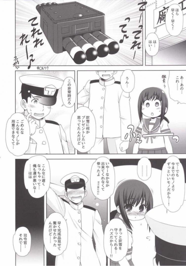 (C87) [あれ。 (春風道人)] あったか吹雪 (艦隊これくしょん -艦これ-)