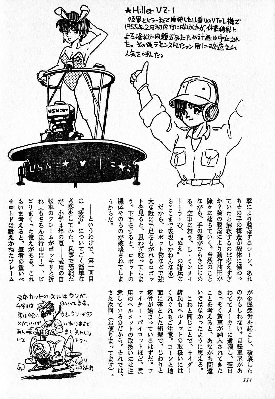 COMIC ロリポップ 1985年10月号 創刊準備号 秋