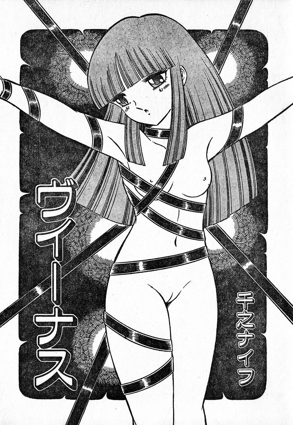 COMIC ロリポップ 1985年10月号 創刊準備号 秋