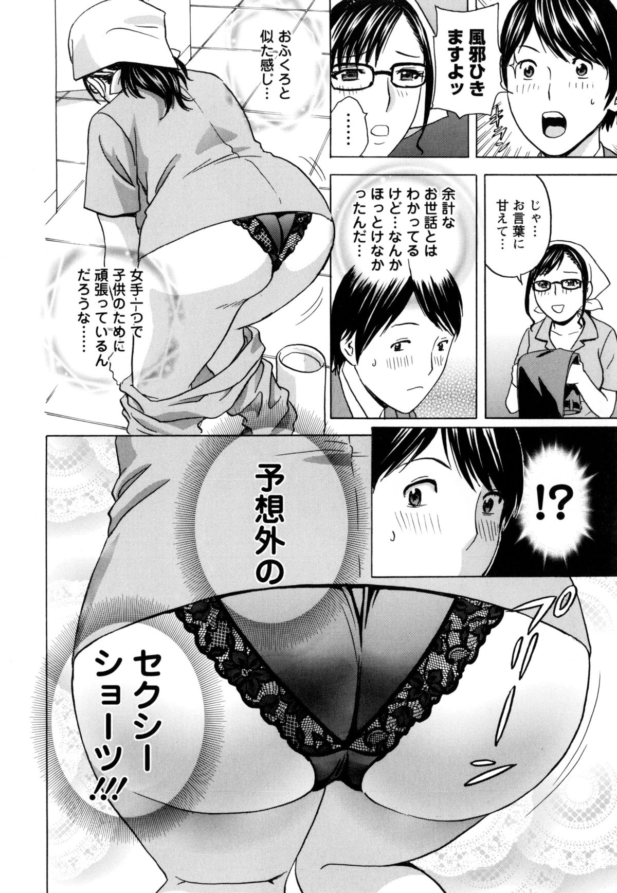 [英丸] 働く女体