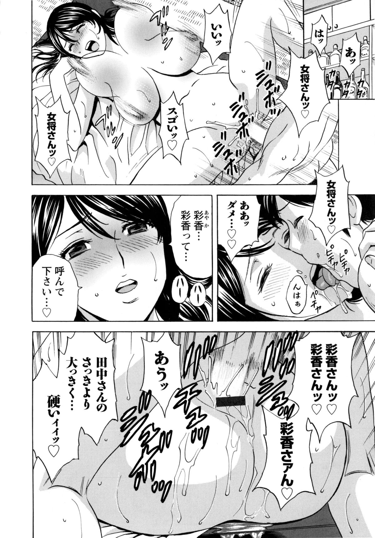 [英丸] 働く女体