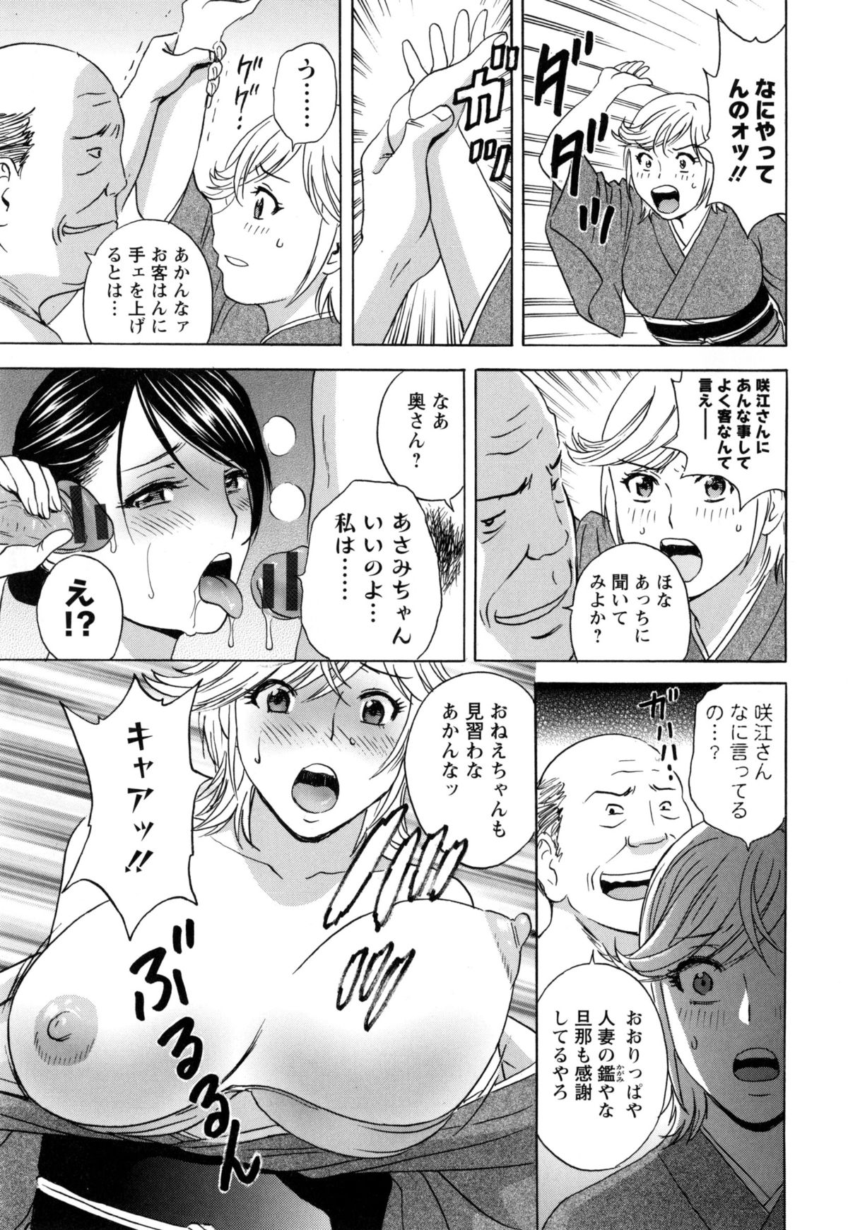 [英丸] 働く女体