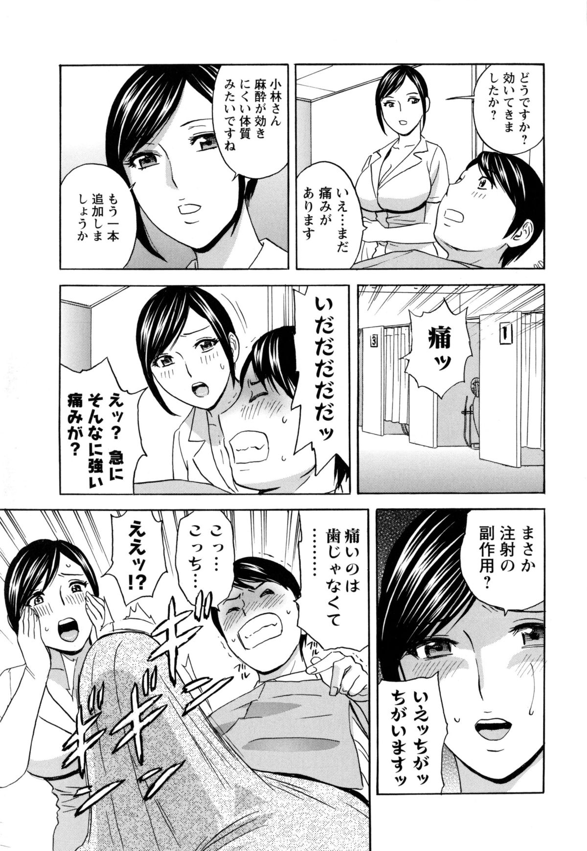 [英丸] 働く女体