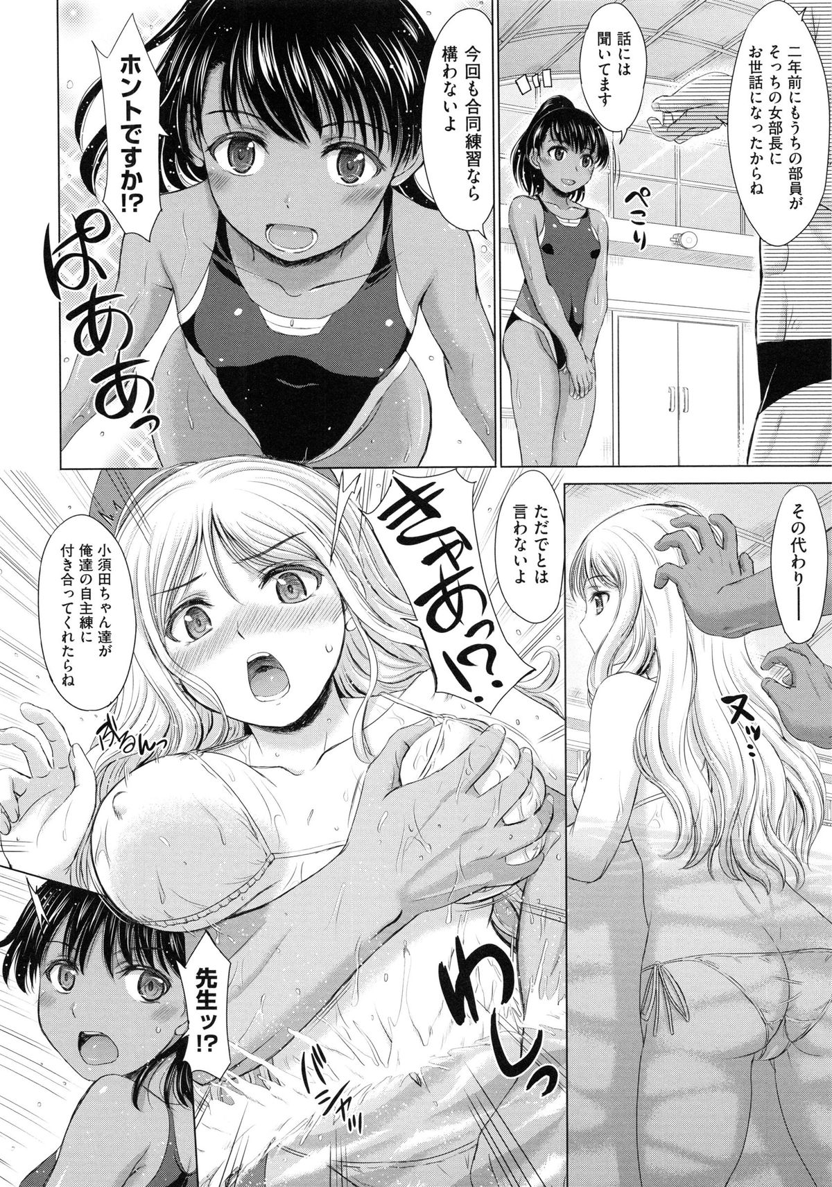 [稲鳴四季] 女子校生受精カタログ