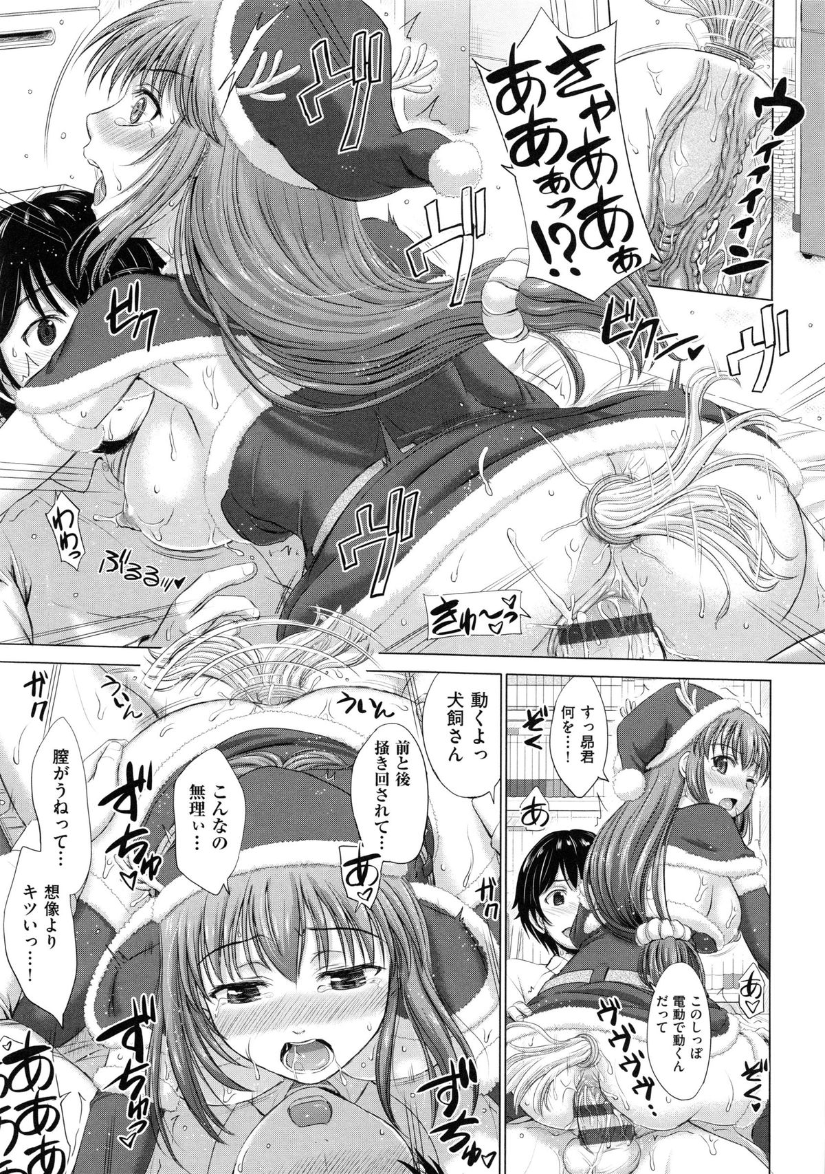 [稲鳴四季] 女子校生受精カタログ