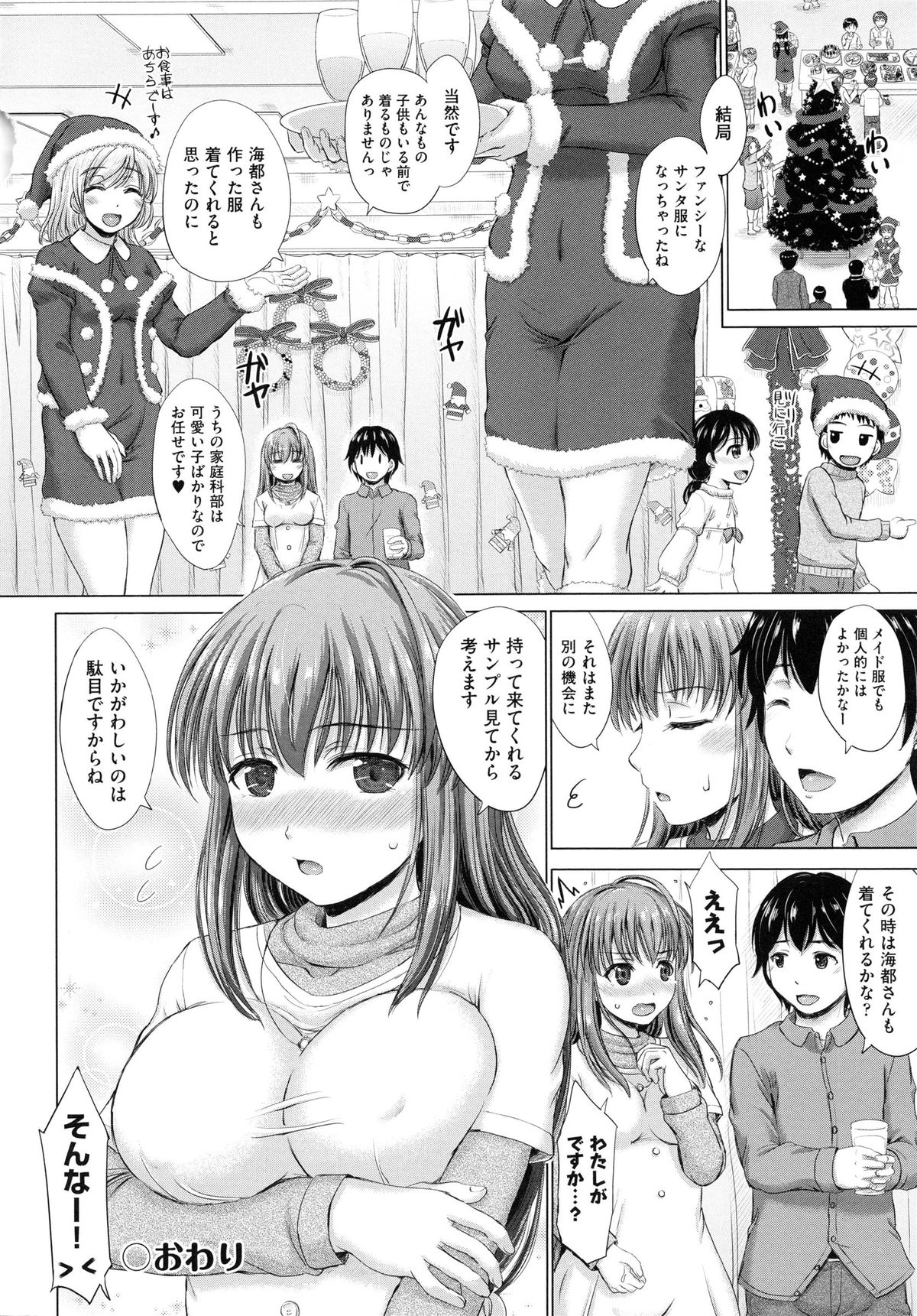 [稲鳴四季] 女子校生受精カタログ