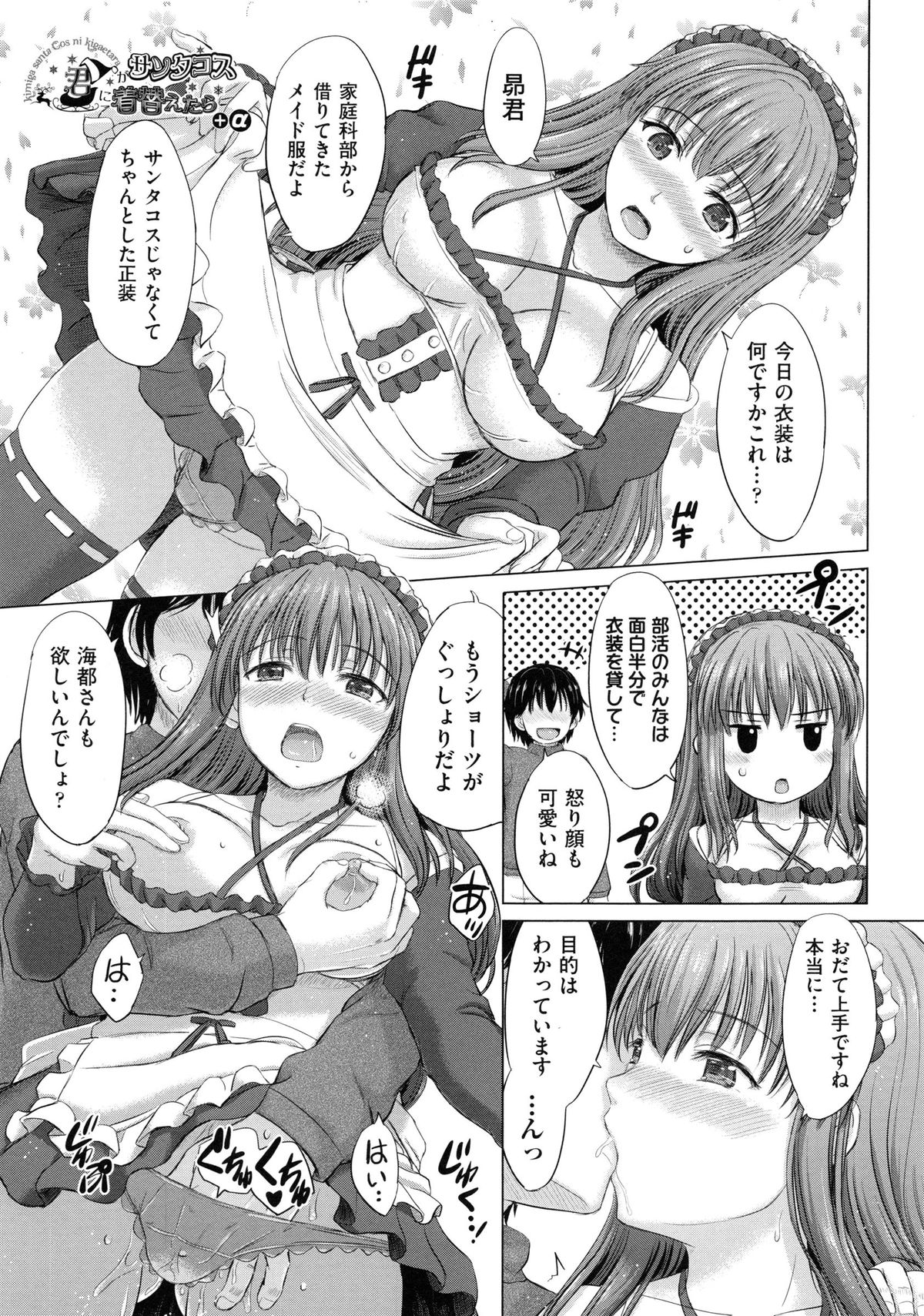 [稲鳴四季] 女子校生受精カタログ