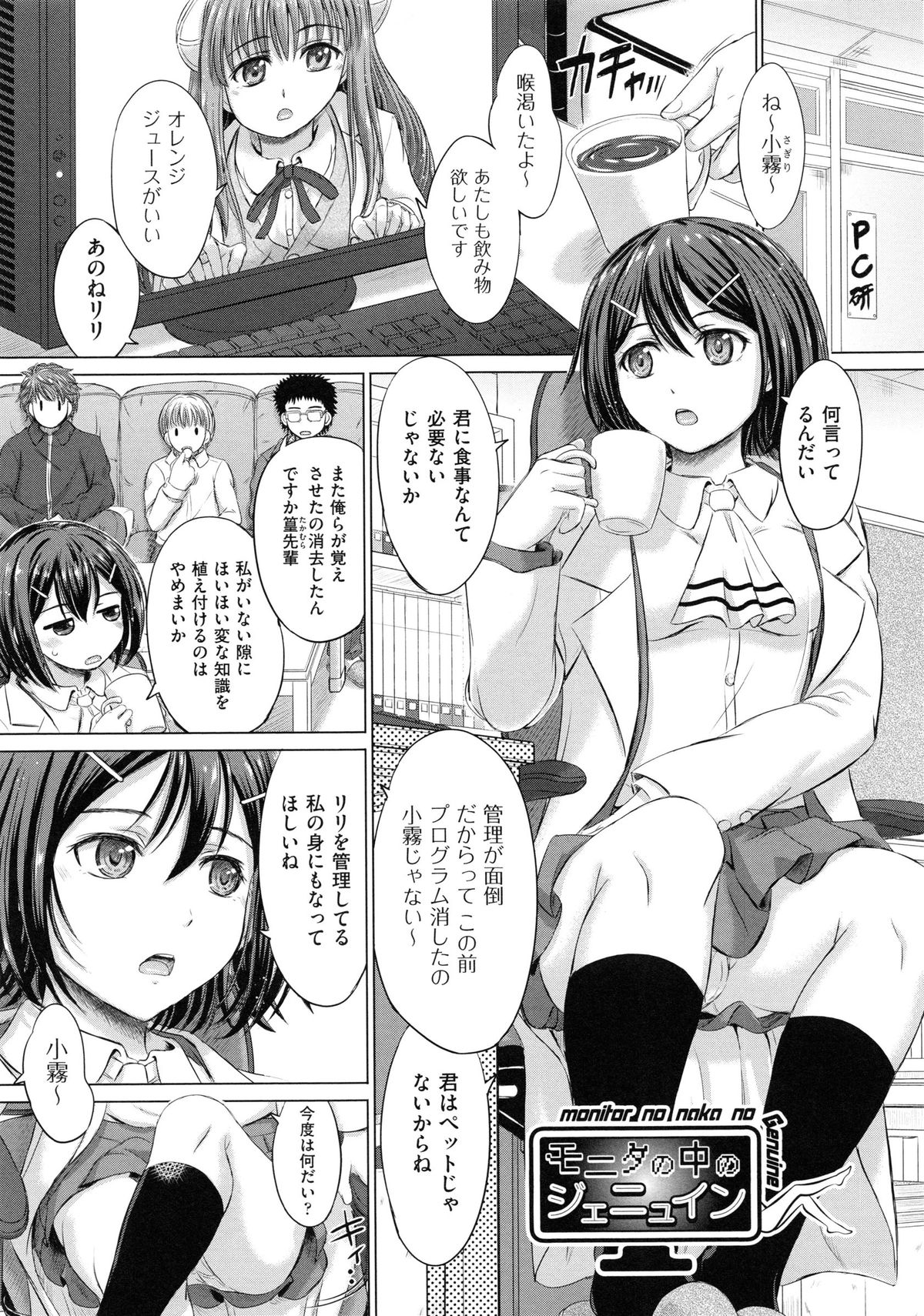 [稲鳴四季] 女子校生受精カタログ