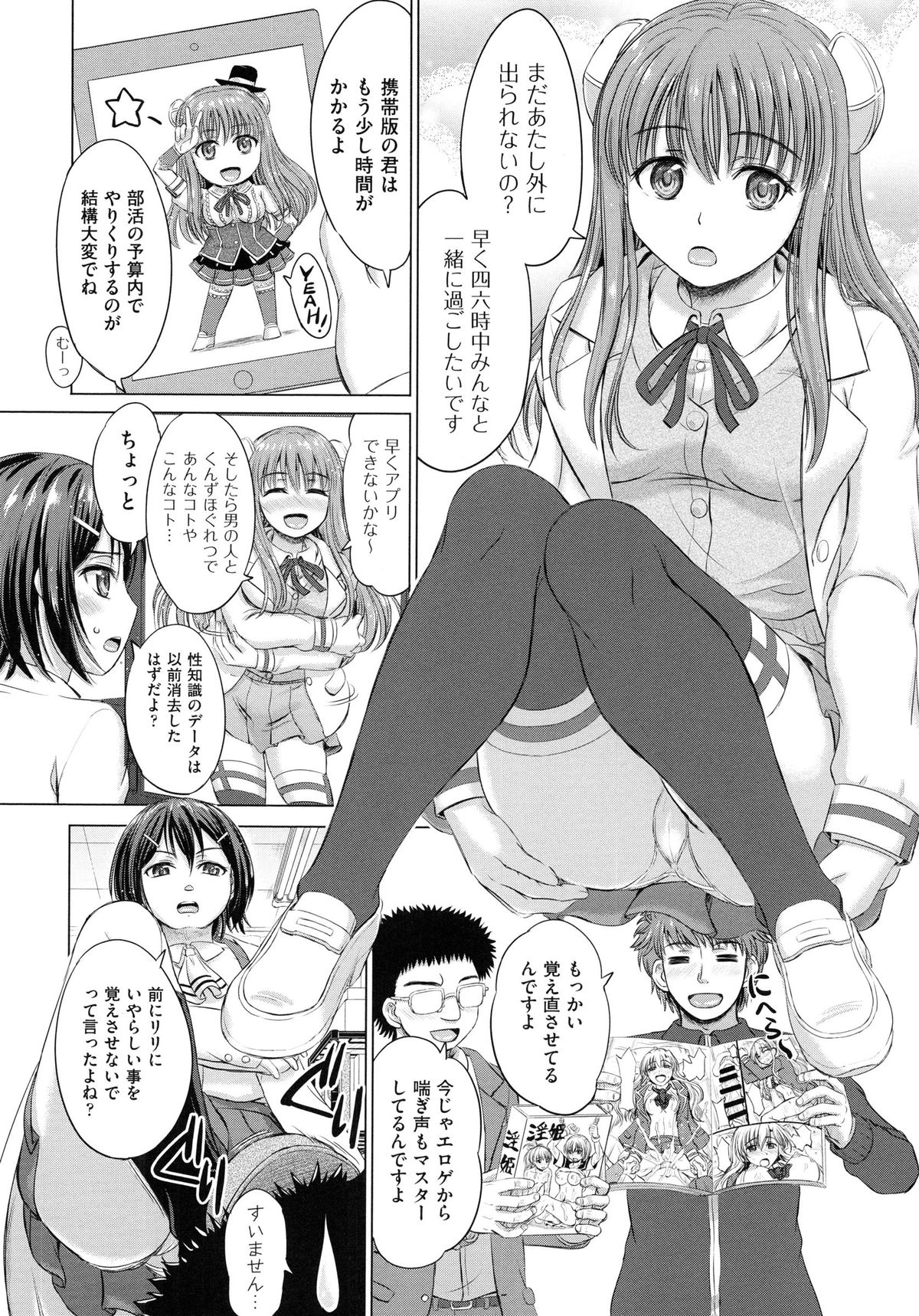 [稲鳴四季] 女子校生受精カタログ