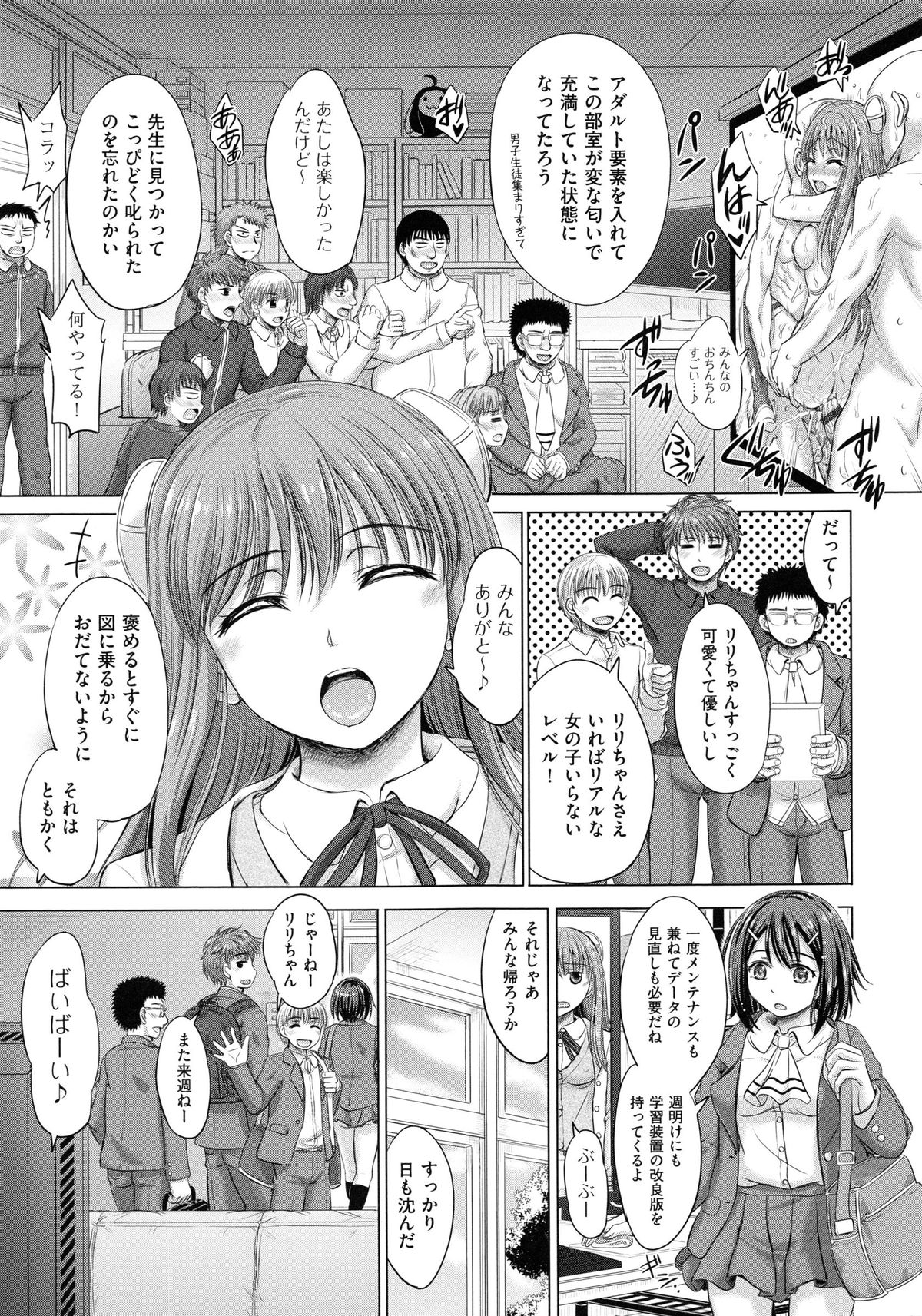 [稲鳴四季] 女子校生受精カタログ
