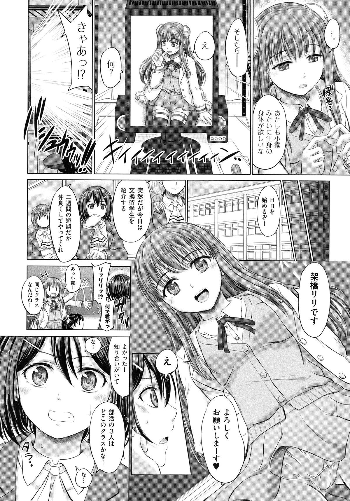 [稲鳴四季] 女子校生受精カタログ