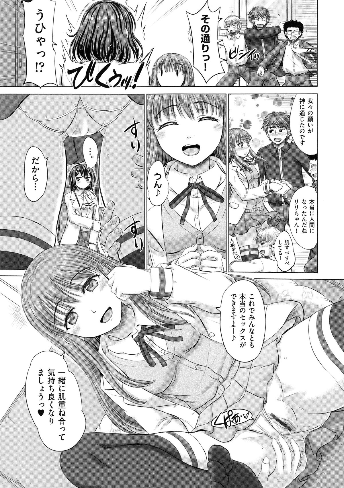 [稲鳴四季] 女子校生受精カタログ