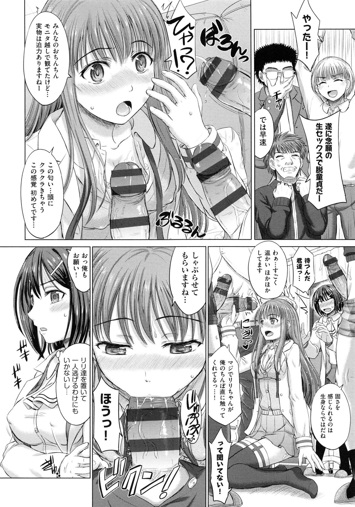 [稲鳴四季] 女子校生受精カタログ
