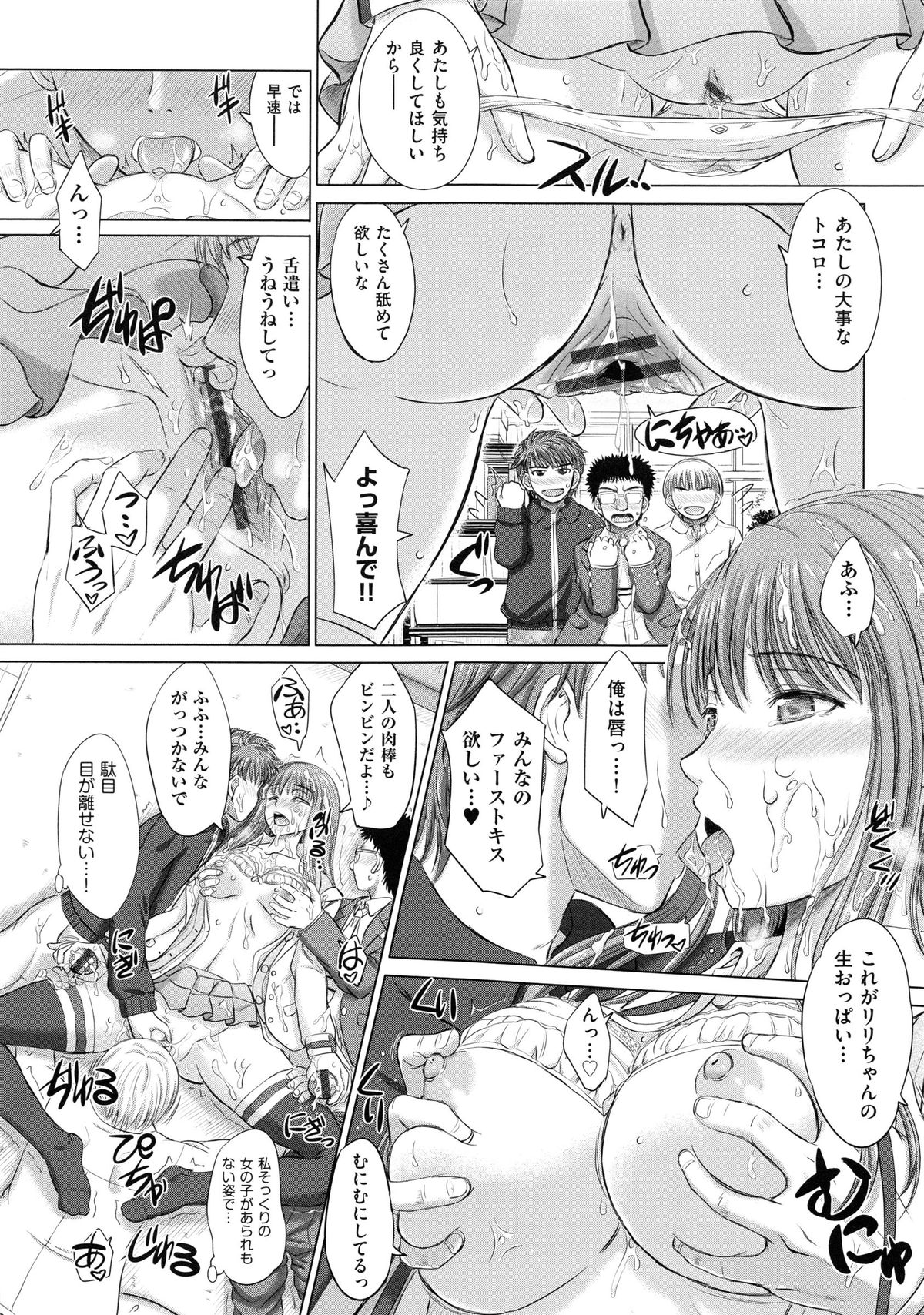 [稲鳴四季] 女子校生受精カタログ