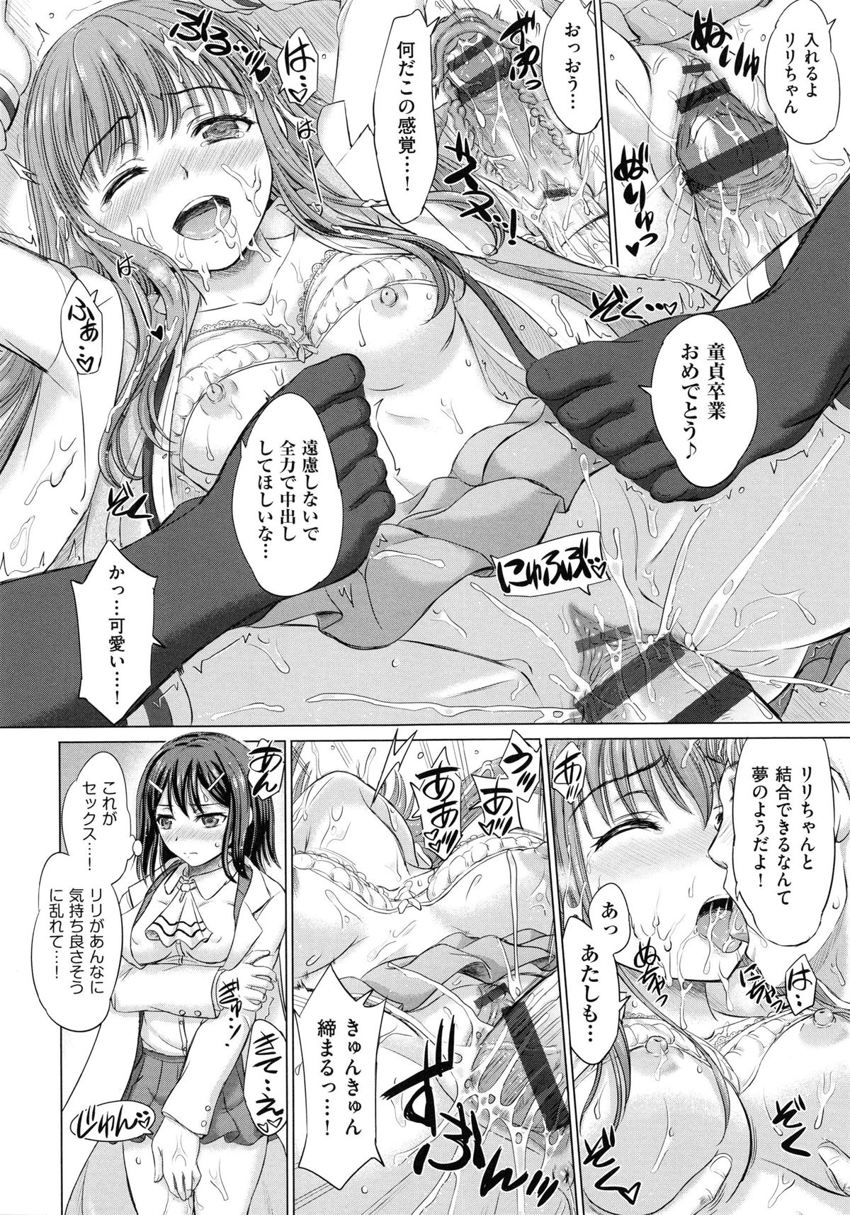 [稲鳴四季] 女子校生受精カタログ