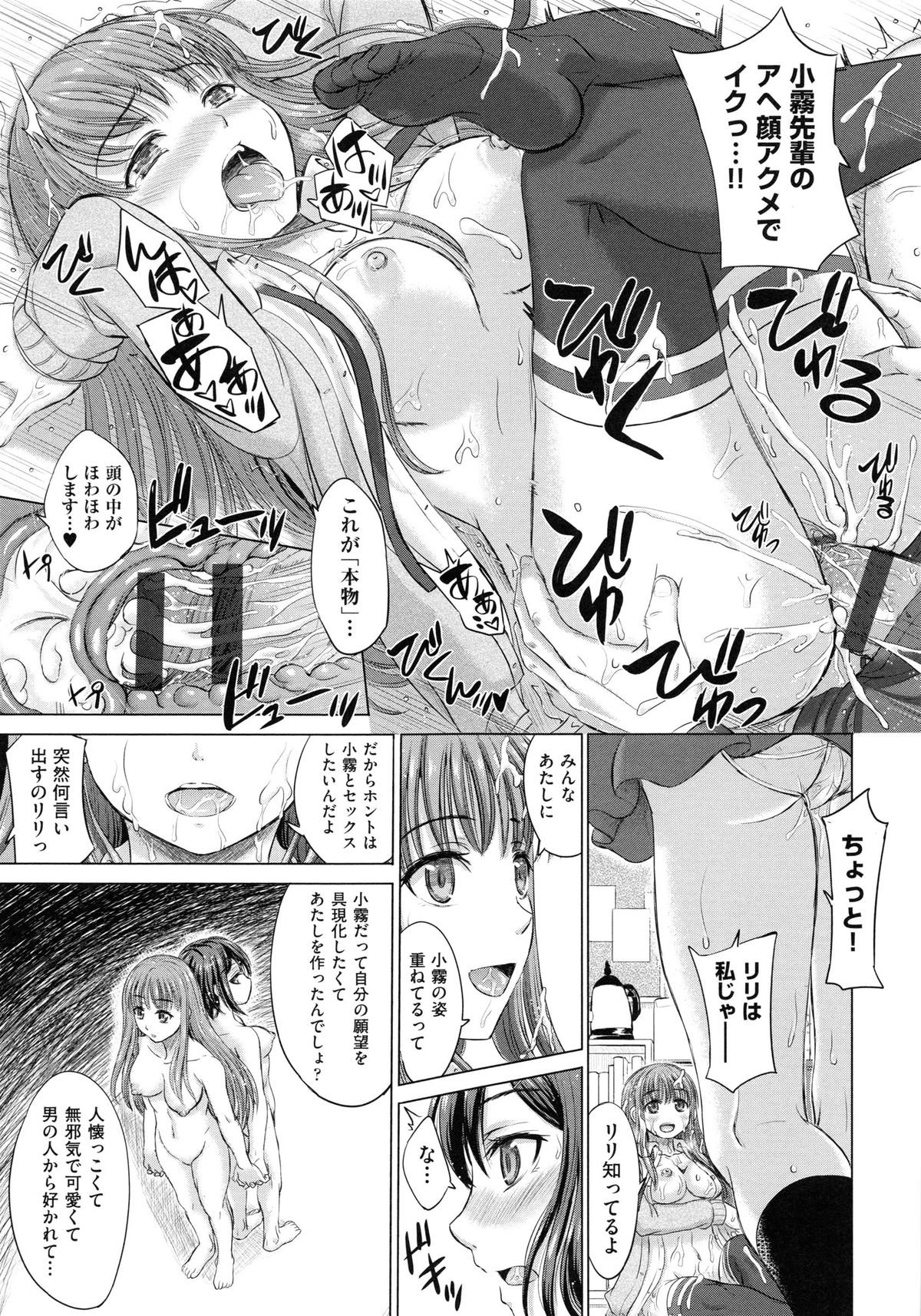 [稲鳴四季] 女子校生受精カタログ