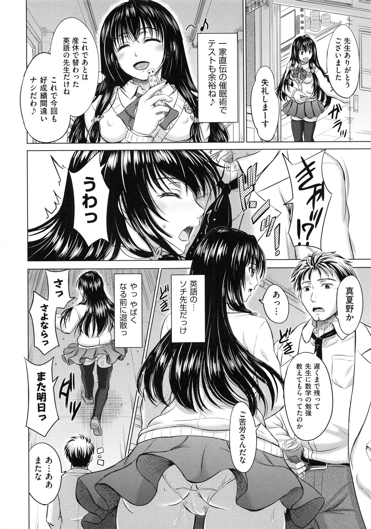[稲鳴四季] 女子校生受精カタログ