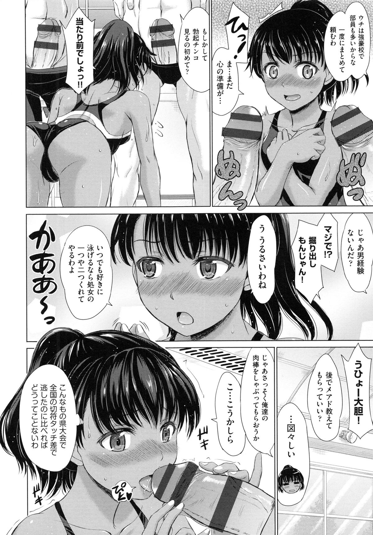 [稲鳴四季] 女子校生受精カタログ