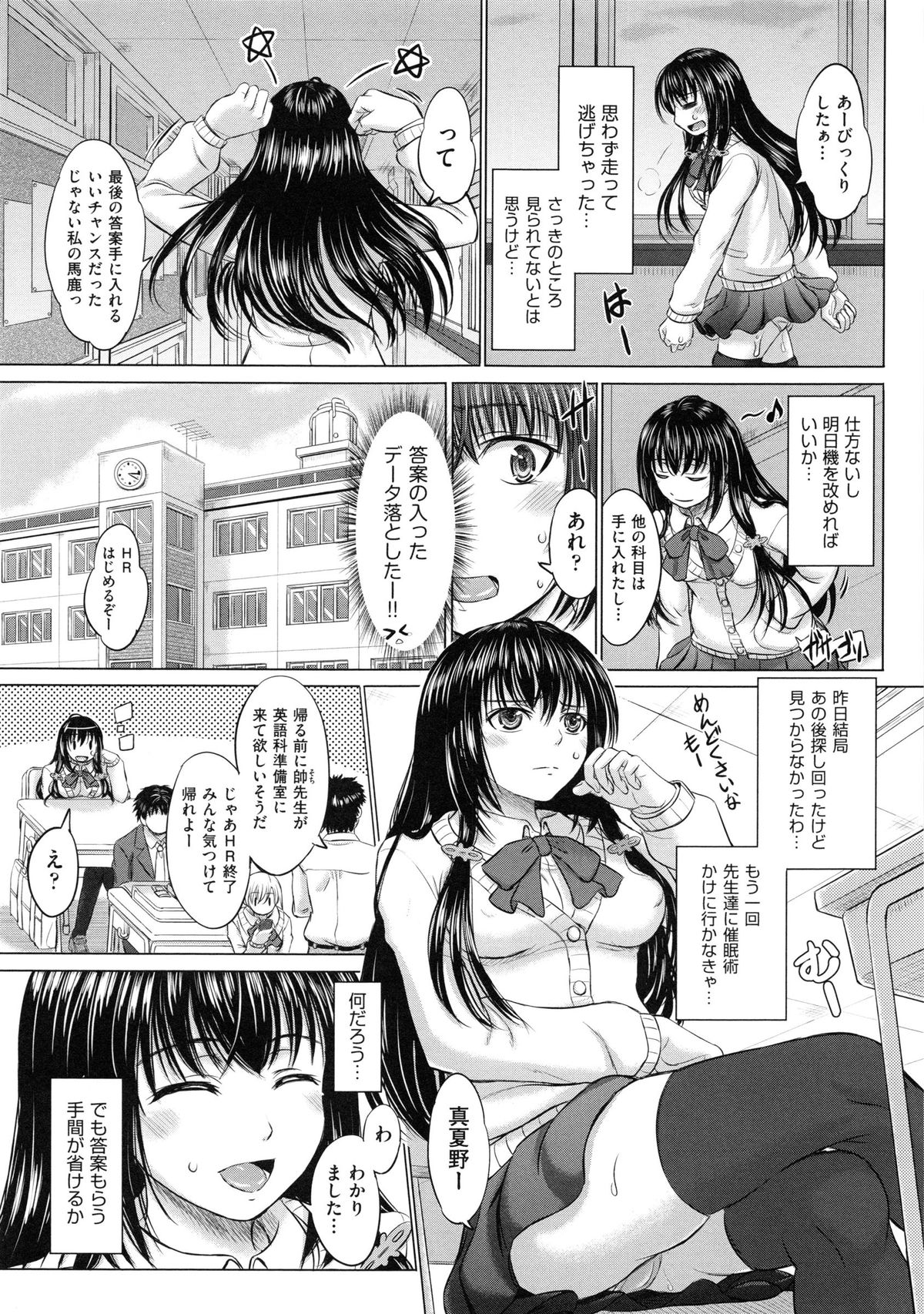 [稲鳴四季] 女子校生受精カタログ