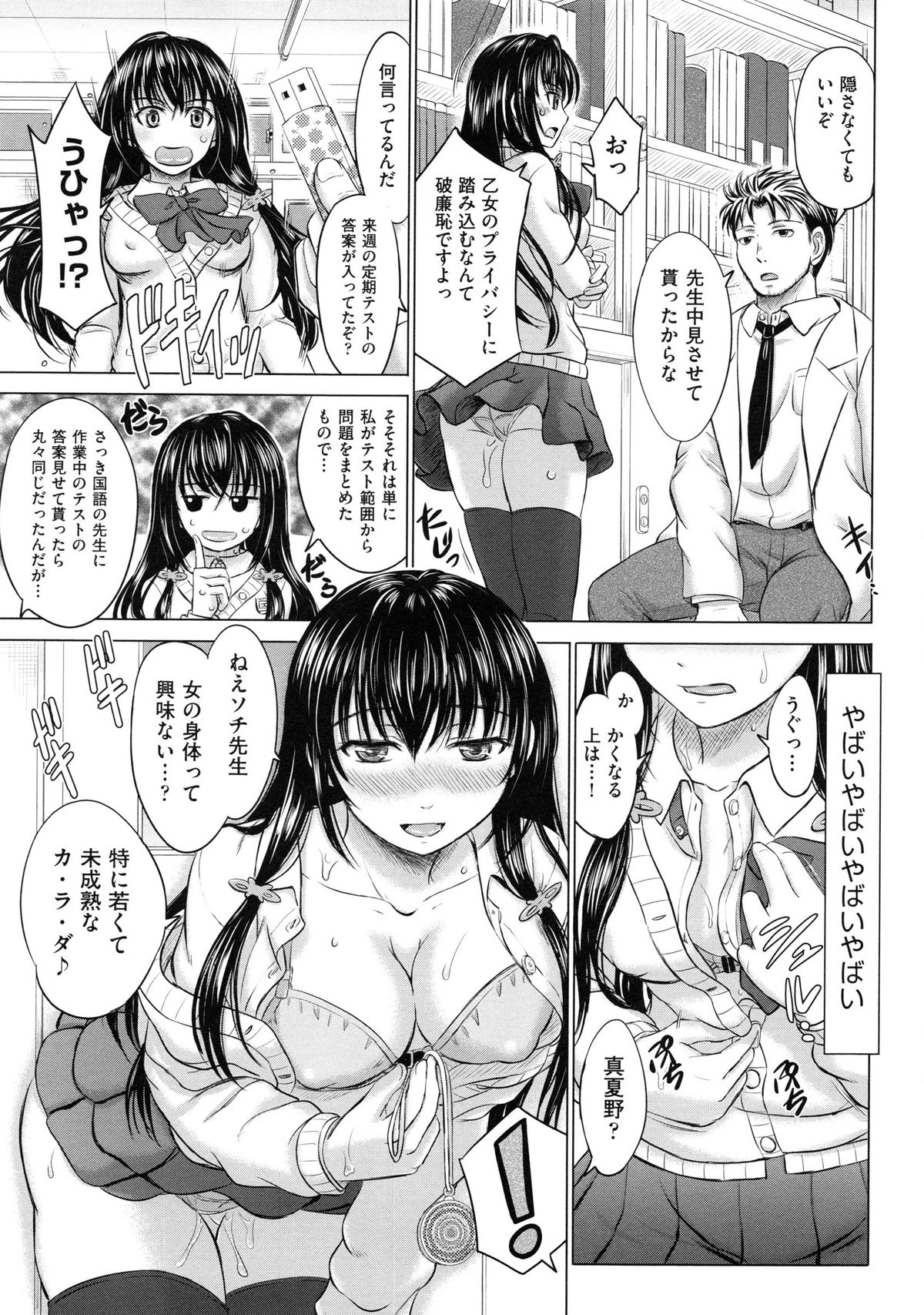 [稲鳴四季] 女子校生受精カタログ