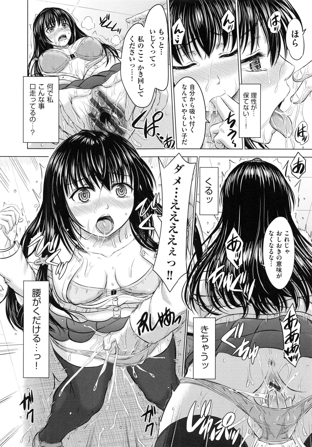 [稲鳴四季] 女子校生受精カタログ
