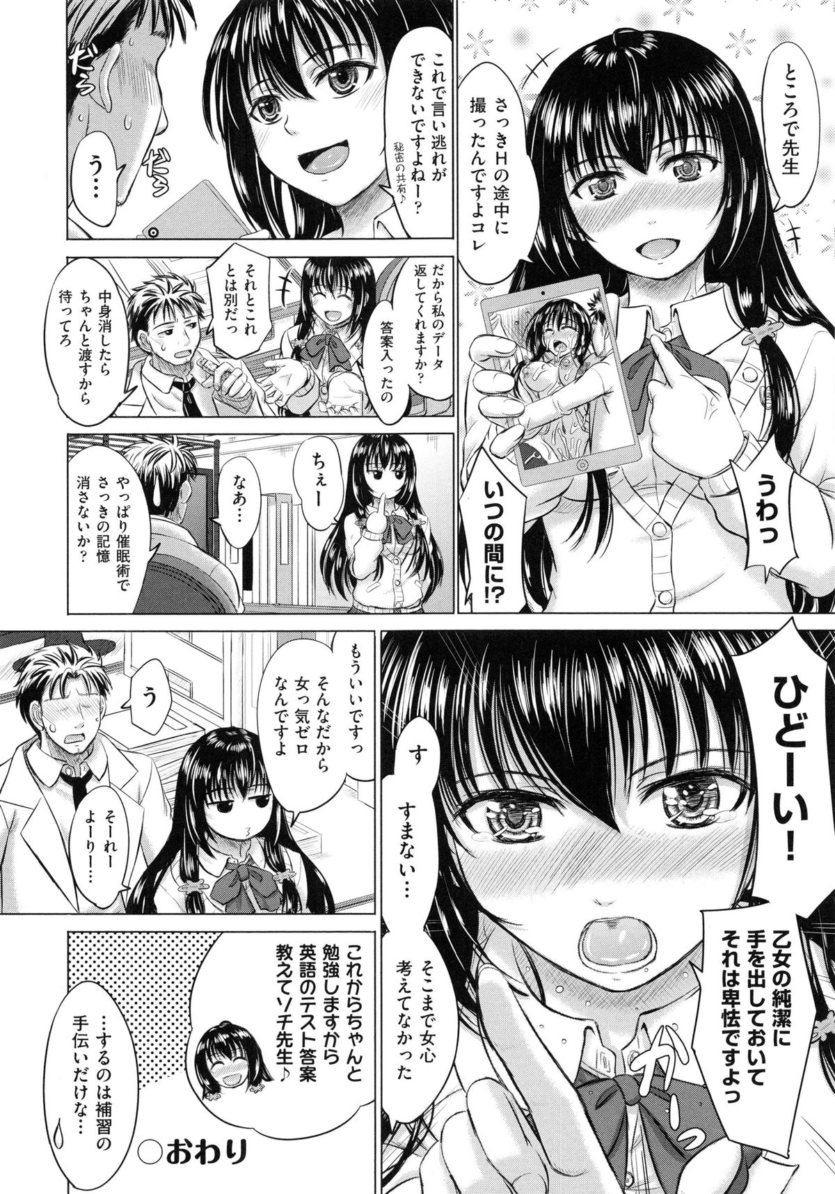 [稲鳴四季] 女子校生受精カタログ