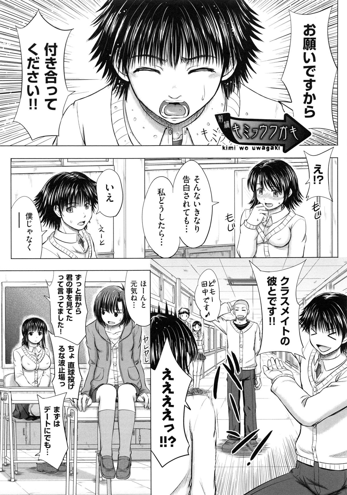[稲鳴四季] 女子校生受精カタログ