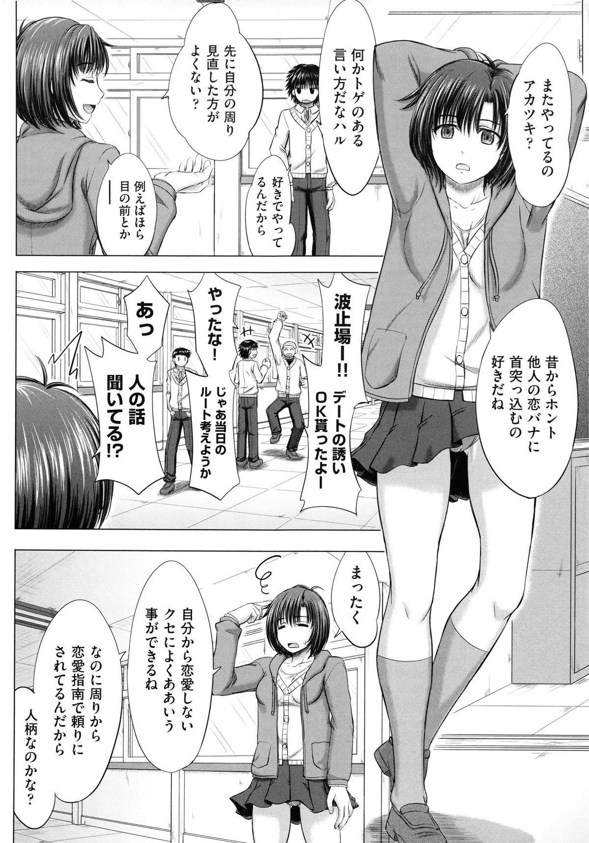[稲鳴四季] 女子校生受精カタログ