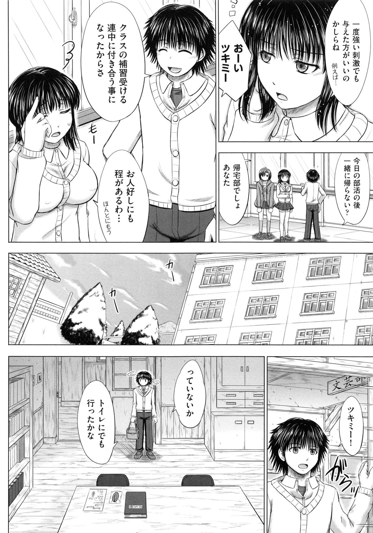 [稲鳴四季] 女子校生受精カタログ