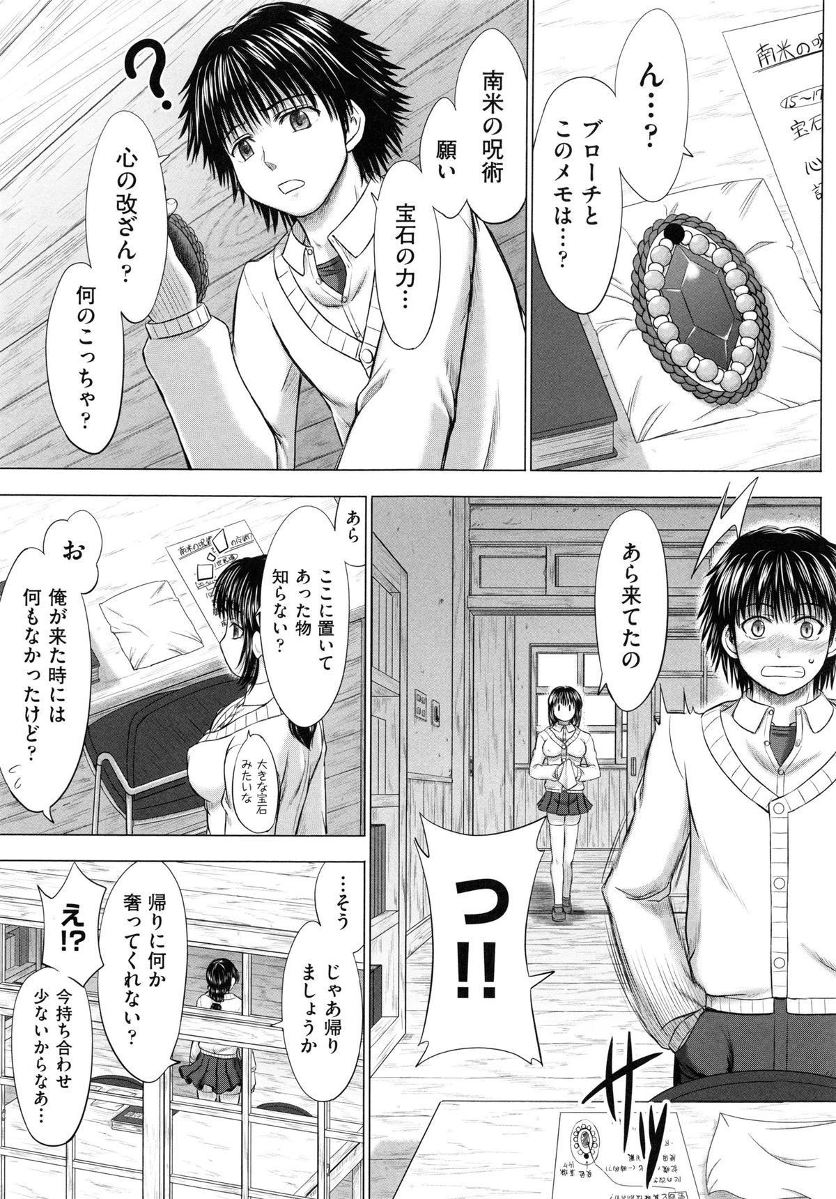 [稲鳴四季] 女子校生受精カタログ