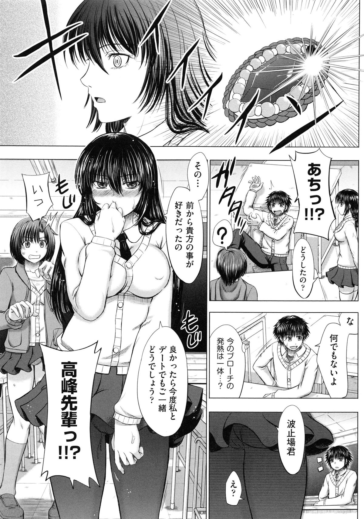 [稲鳴四季] 女子校生受精カタログ