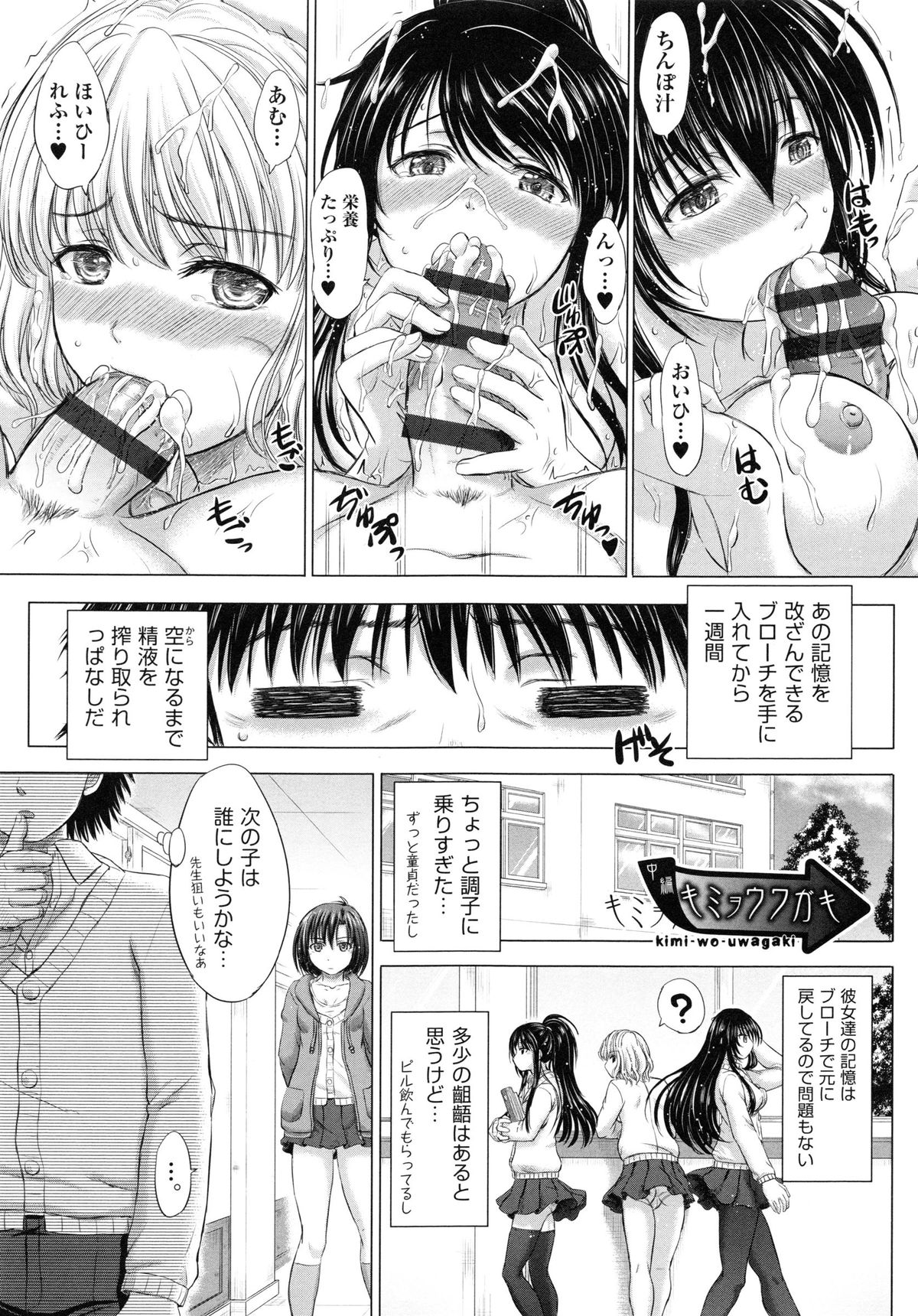 [稲鳴四季] 女子校生受精カタログ
