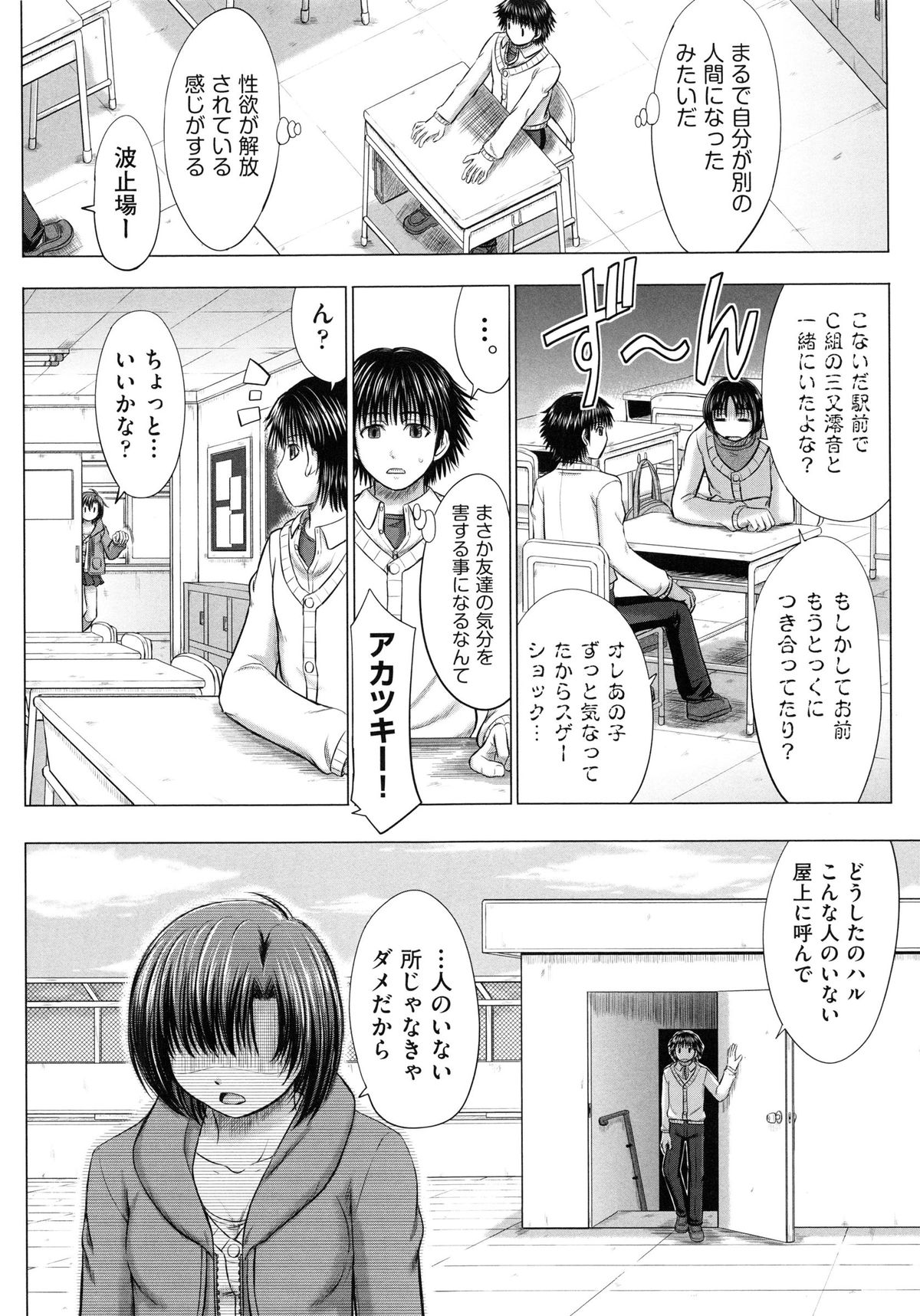 [稲鳴四季] 女子校生受精カタログ