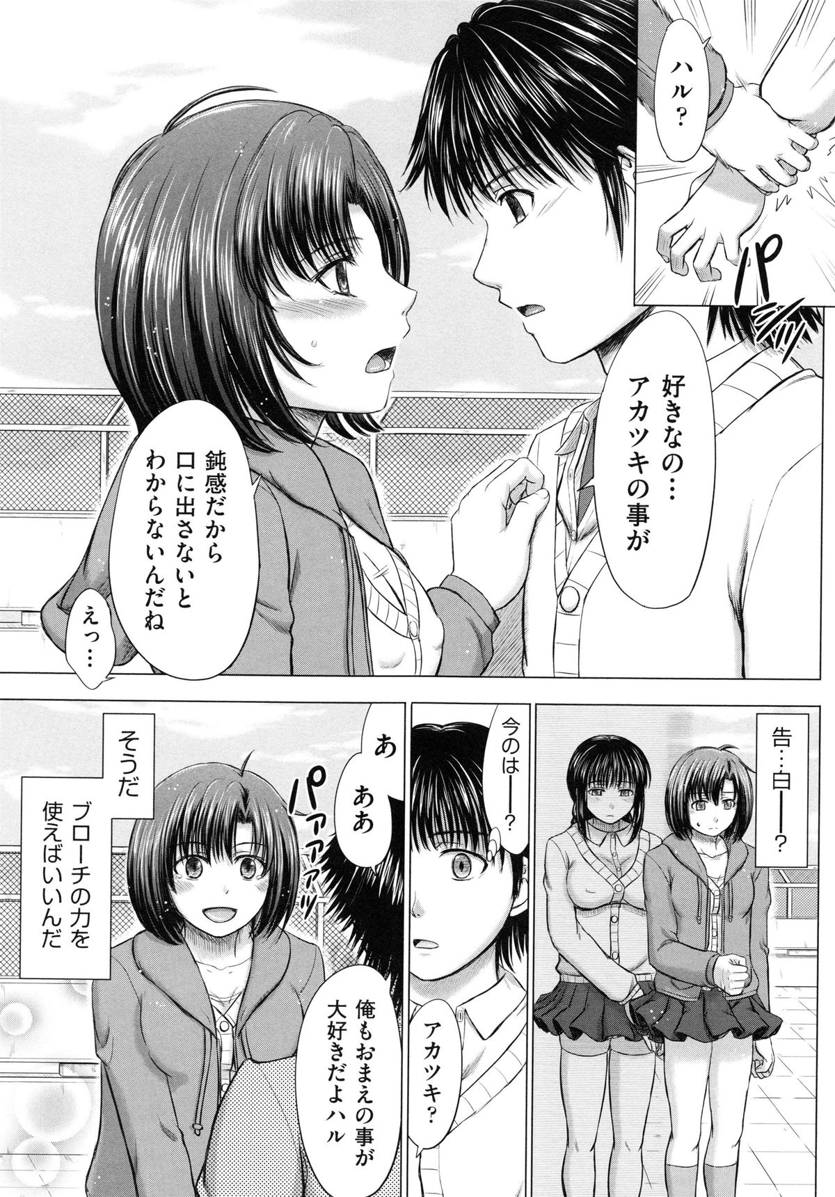 [稲鳴四季] 女子校生受精カタログ