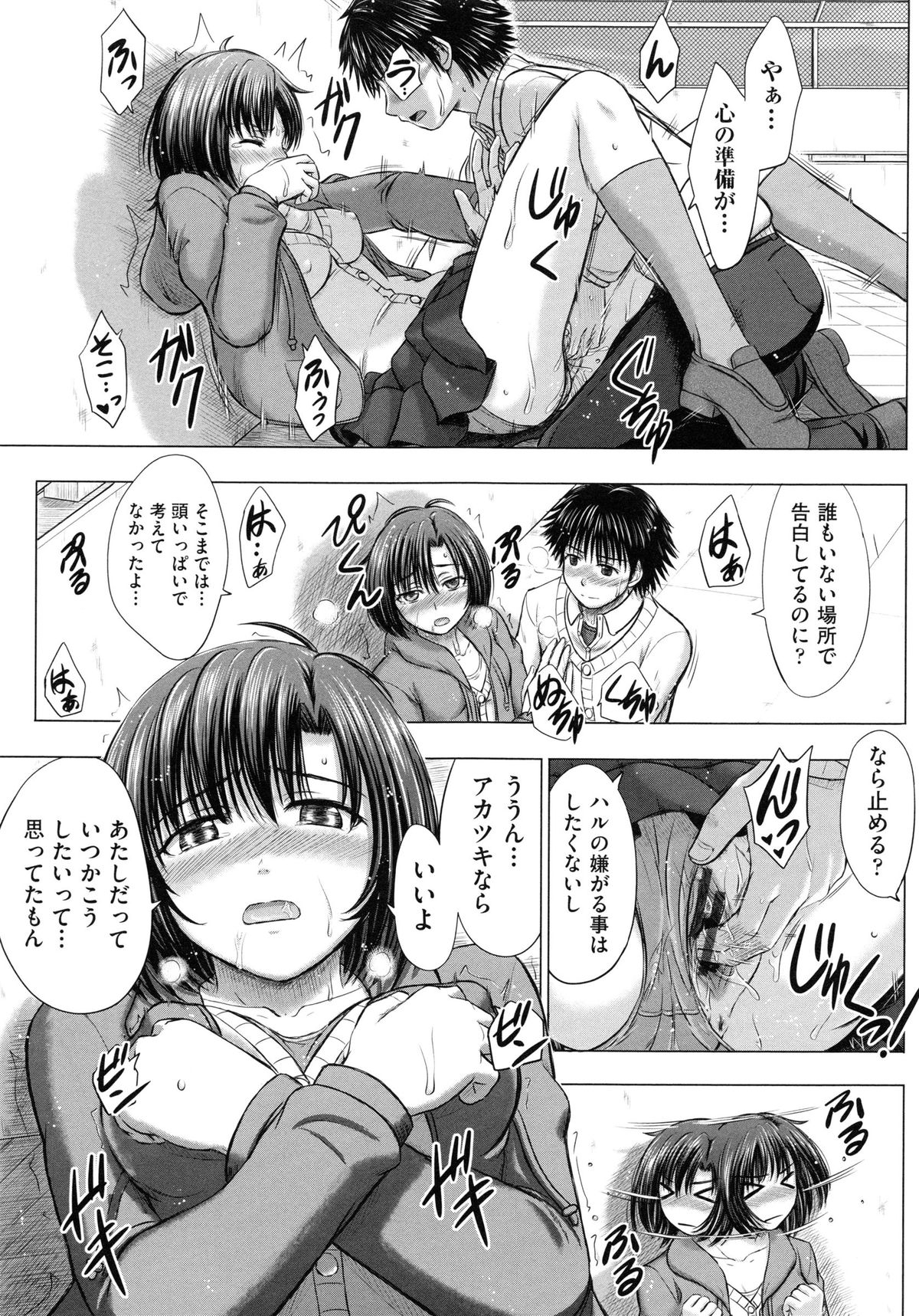 [稲鳴四季] 女子校生受精カタログ