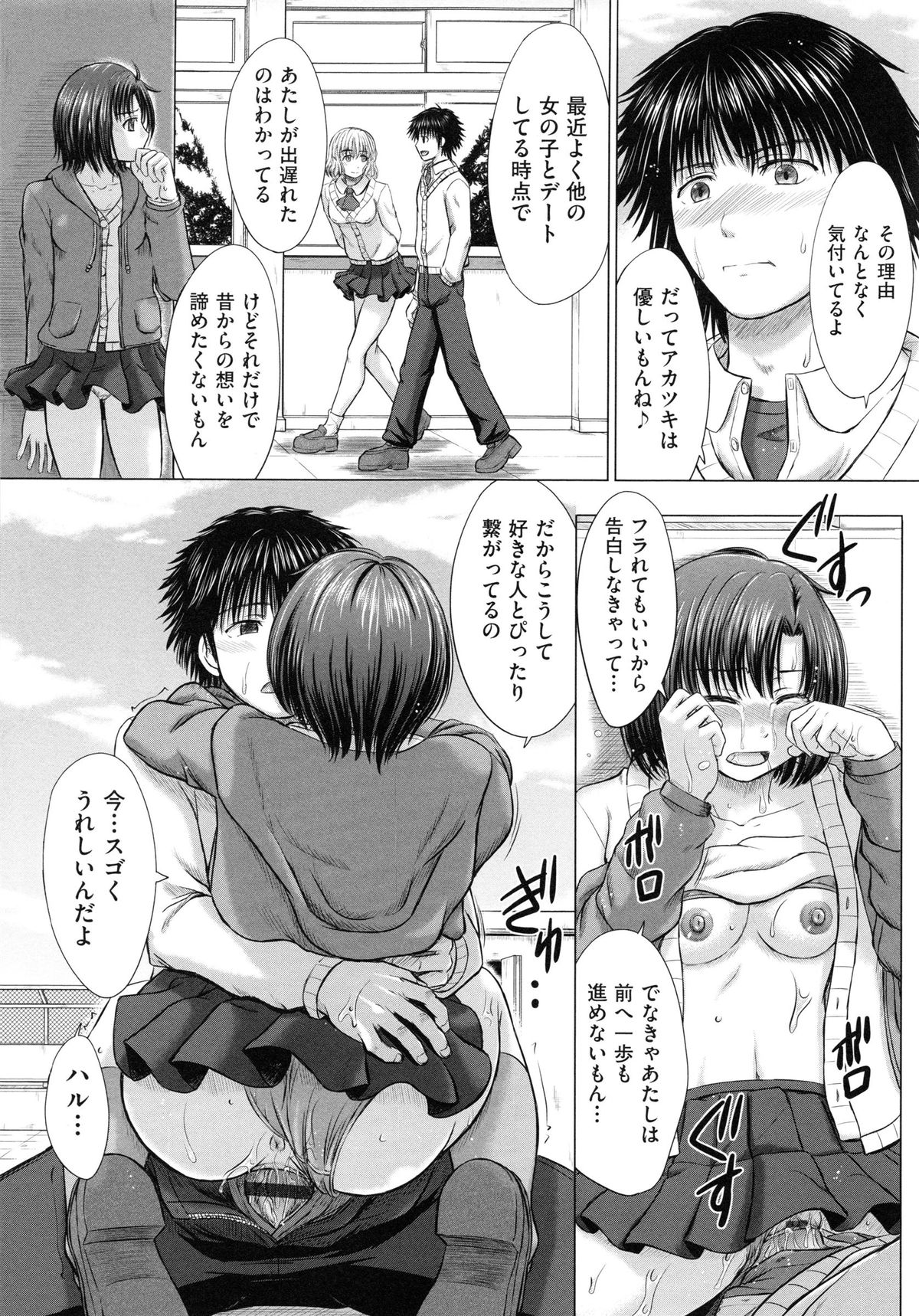 [稲鳴四季] 女子校生受精カタログ