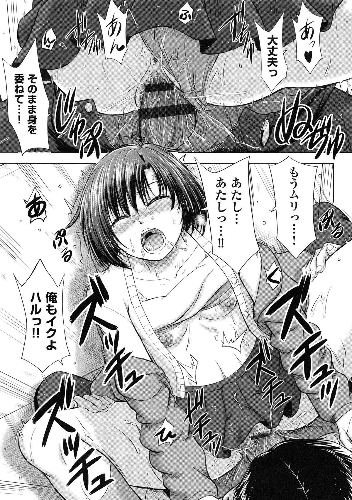 [稲鳴四季] 女子校生受精カタログ