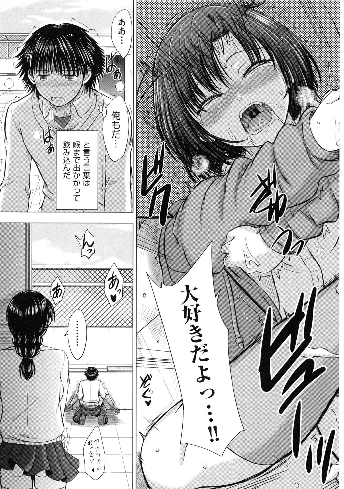 [稲鳴四季] 女子校生受精カタログ