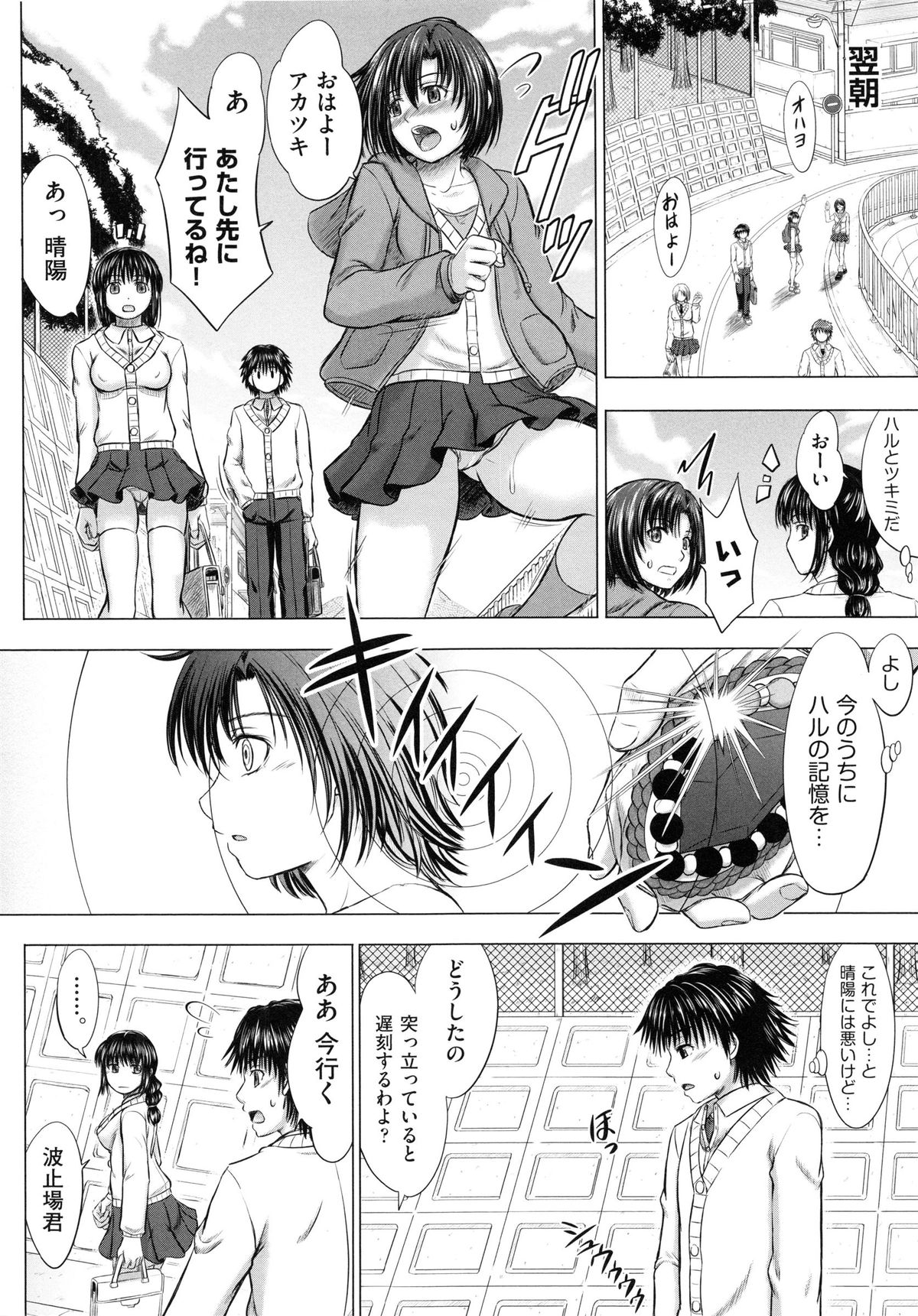 [稲鳴四季] 女子校生受精カタログ