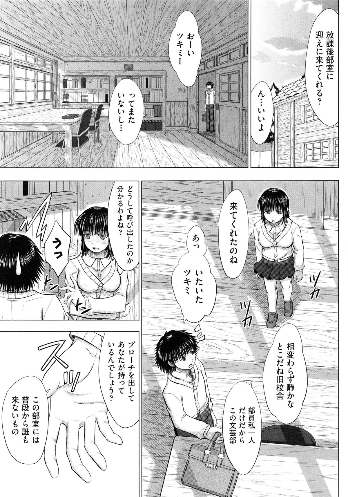 [稲鳴四季] 女子校生受精カタログ