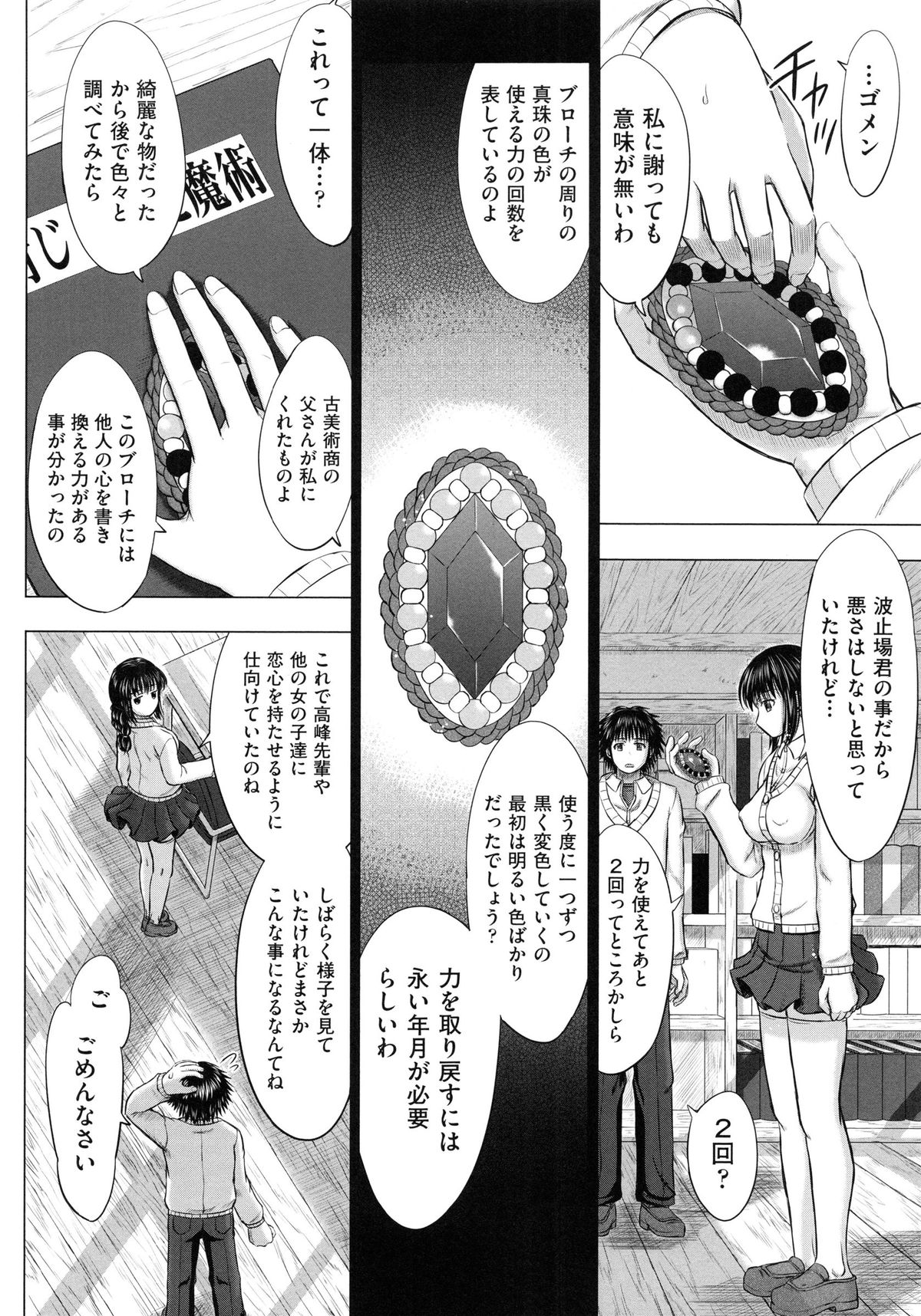 [稲鳴四季] 女子校生受精カタログ