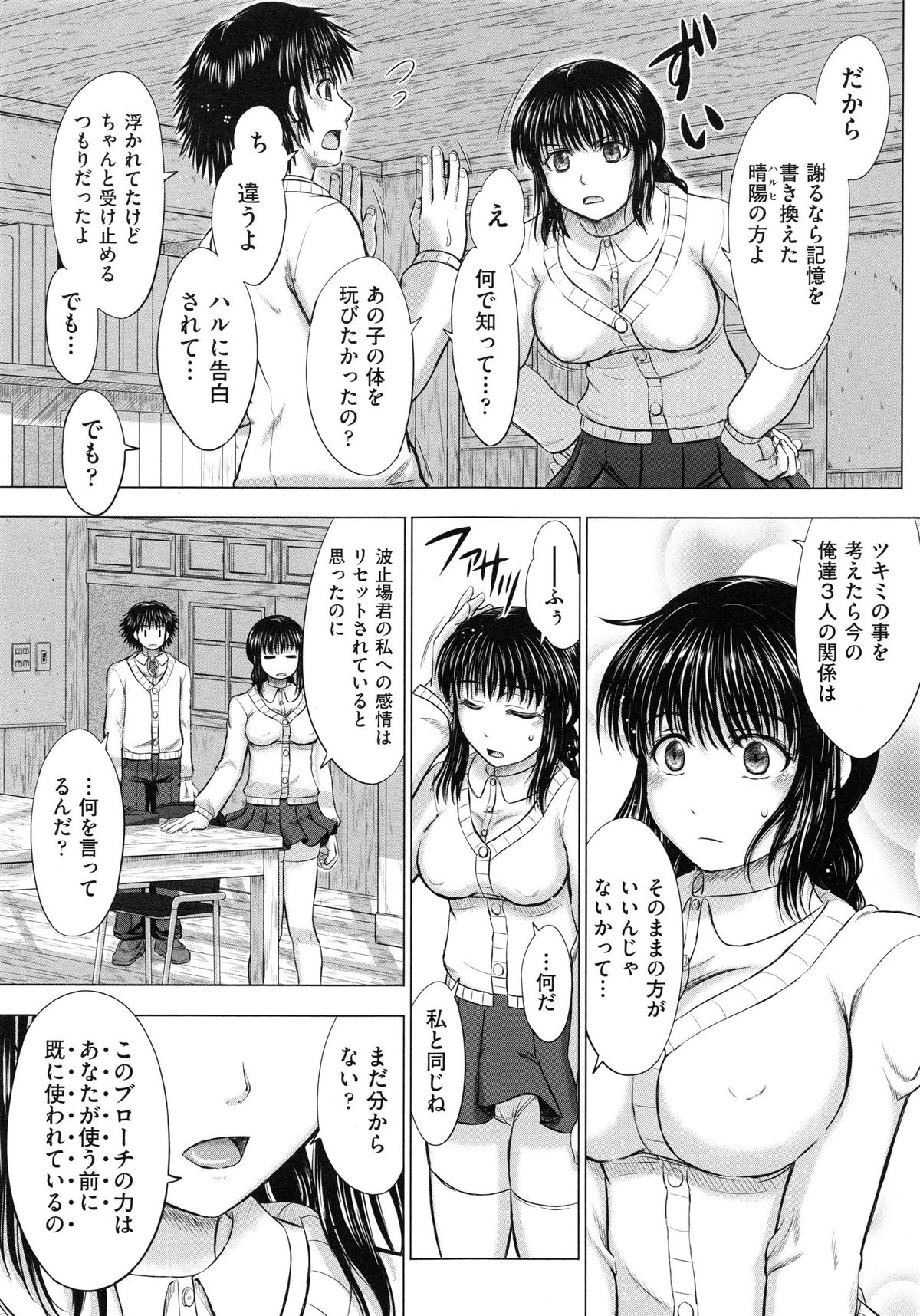 [稲鳴四季] 女子校生受精カタログ