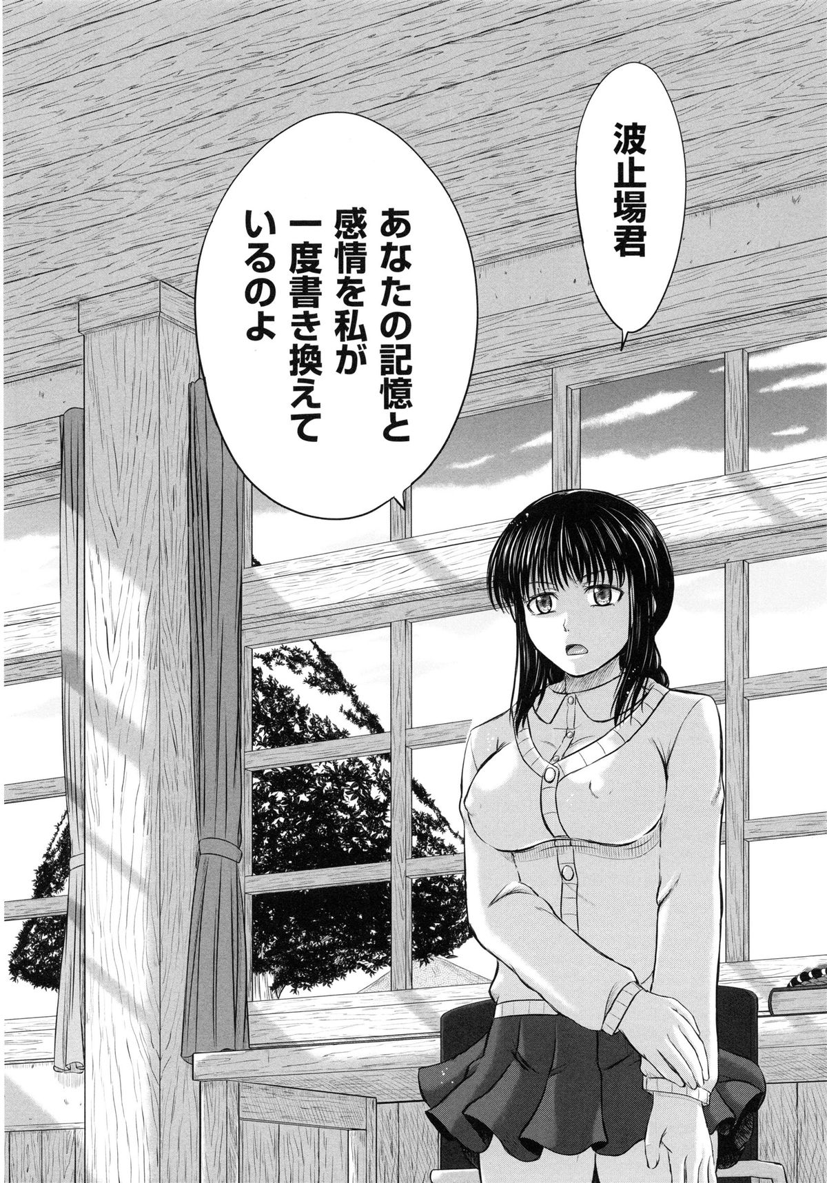 [稲鳴四季] 女子校生受精カタログ