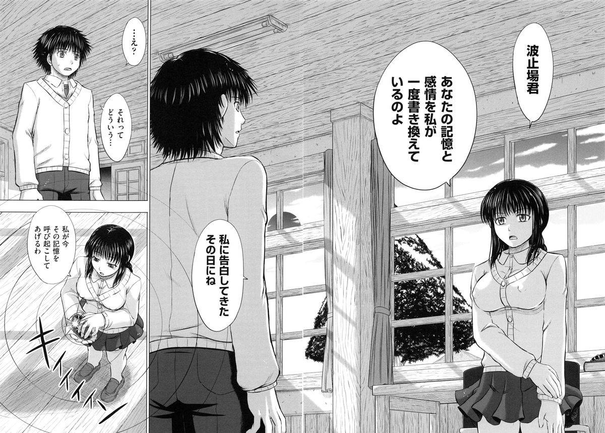 [稲鳴四季] 女子校生受精カタログ