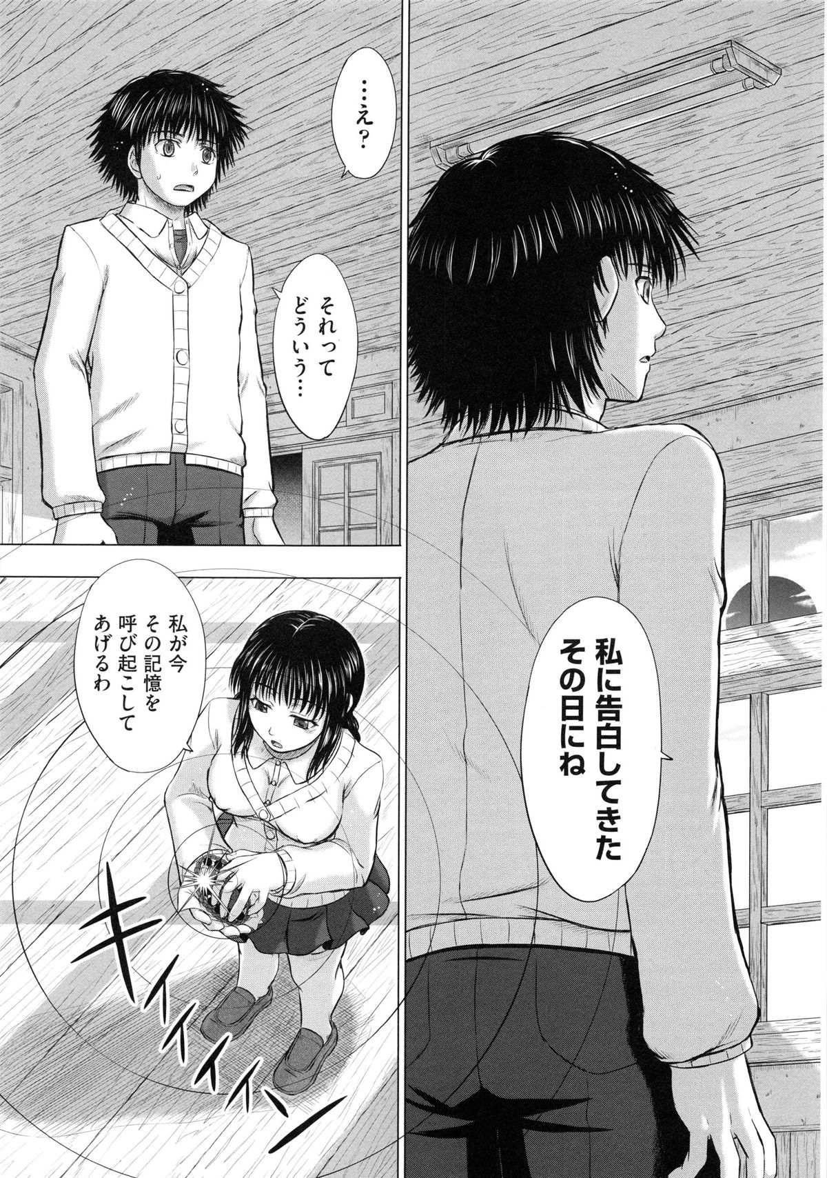 [稲鳴四季] 女子校生受精カタログ