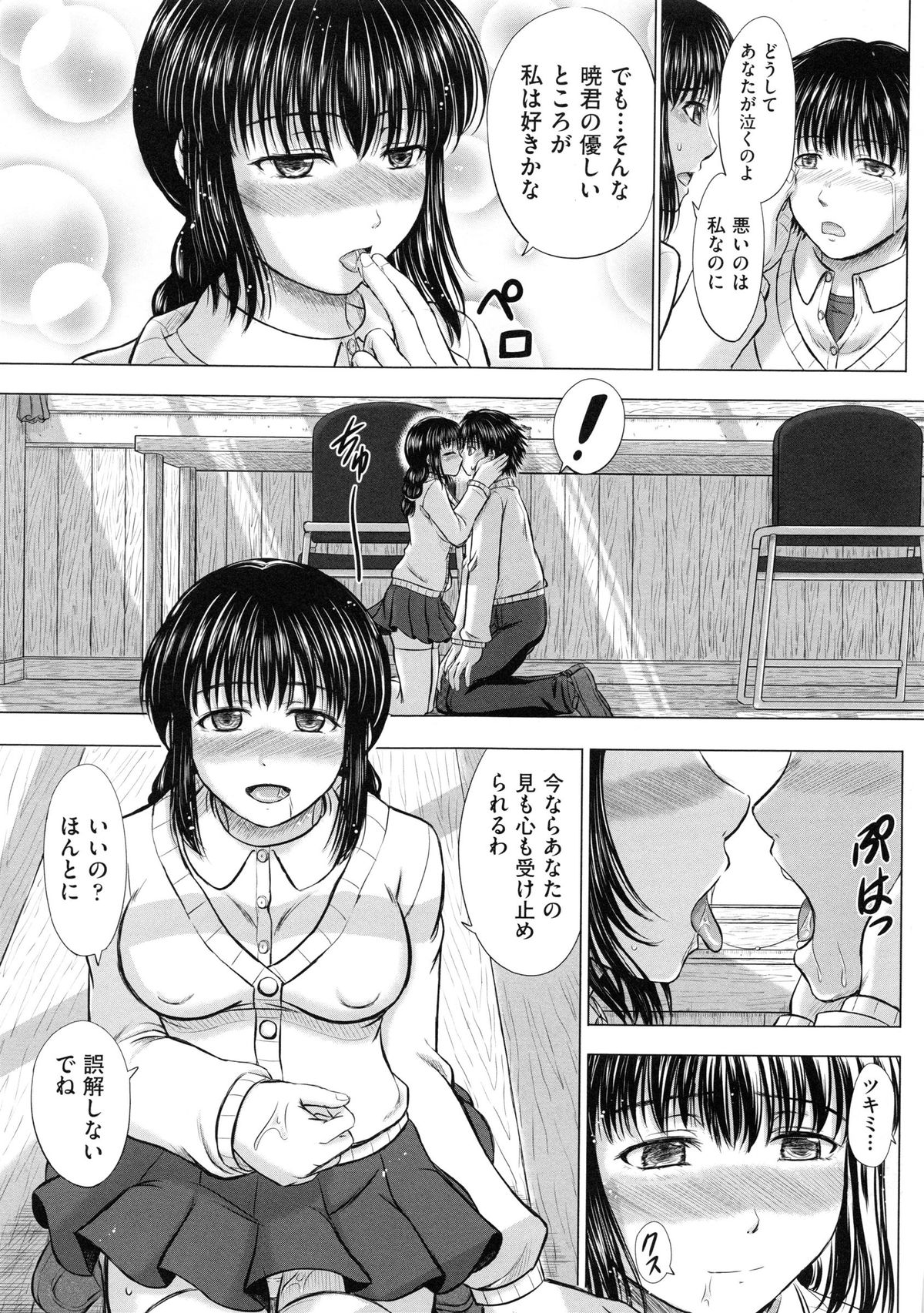 [稲鳴四季] 女子校生受精カタログ