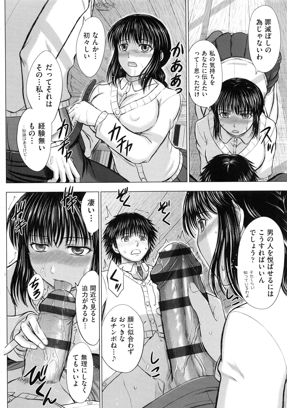 [稲鳴四季] 女子校生受精カタログ