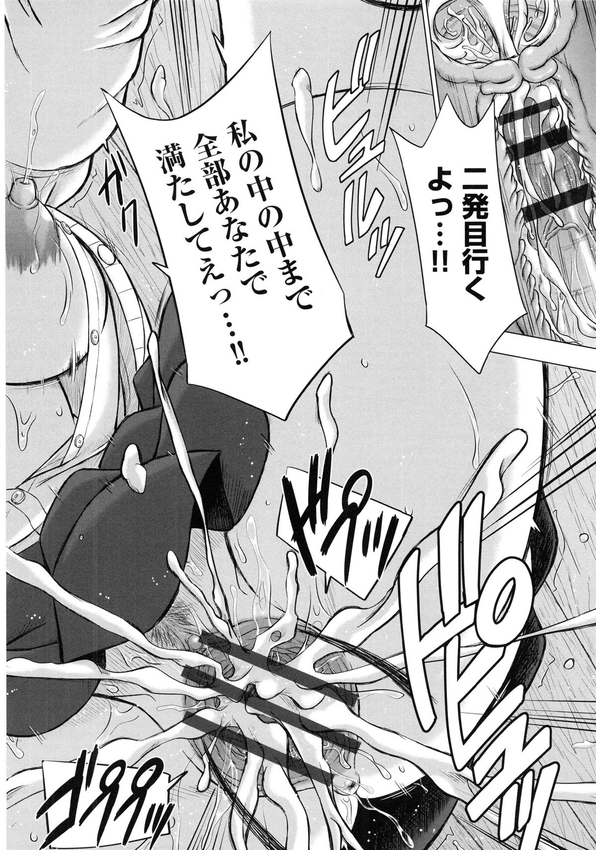 [稲鳴四季] 女子校生受精カタログ